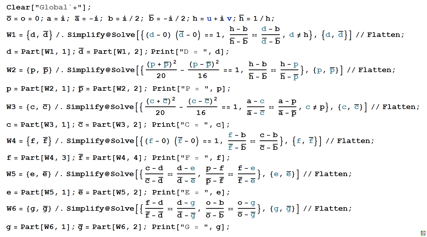 证明交点是不变量题图程序.png