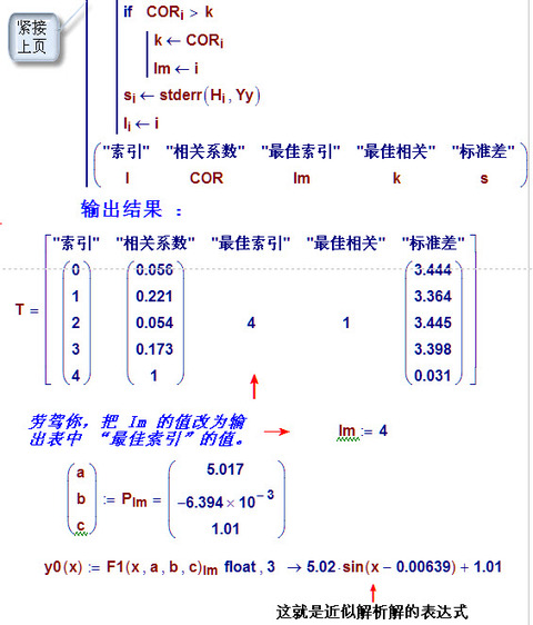 块外求解常微分方程的函数07.jpg