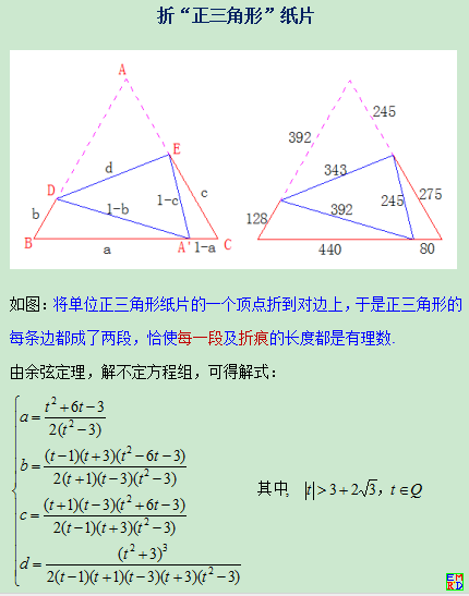 折“正三角形”纸片1.png