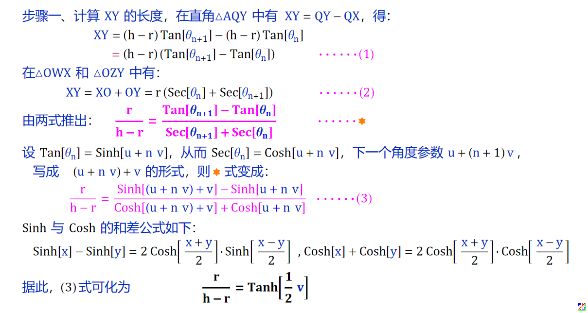 推导2