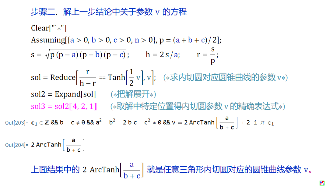 推导3