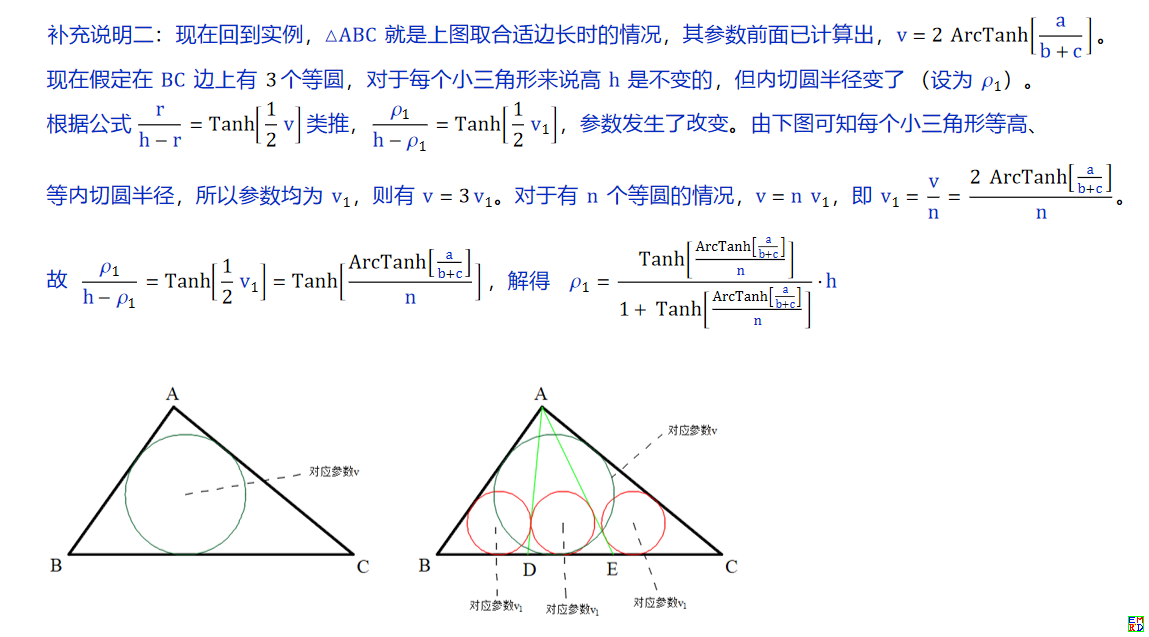 说明2