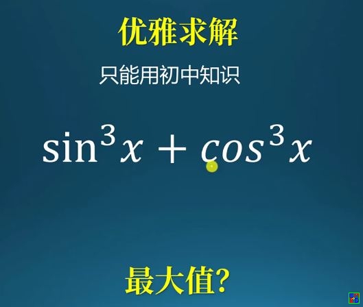 图片数学题4.JPG