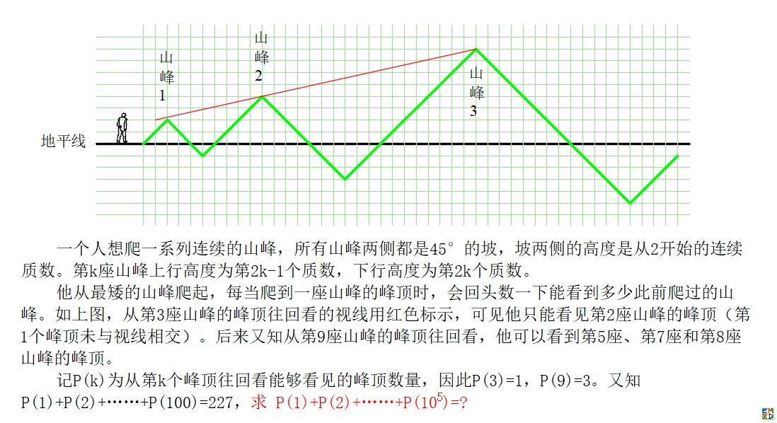 爬山.png