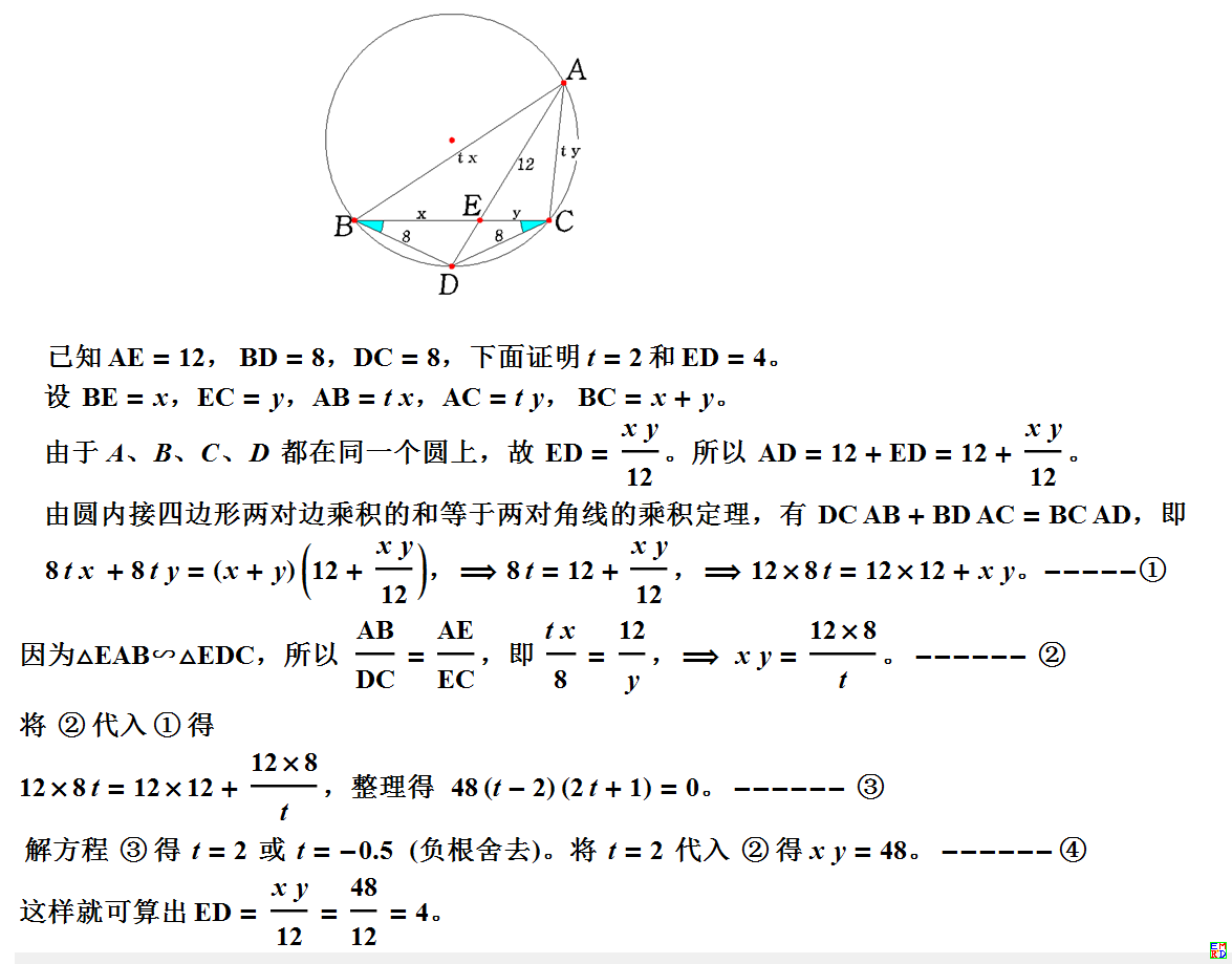 证明ED等于4.png