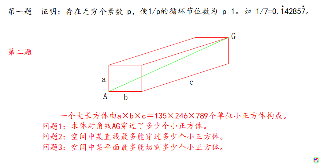 两道题.png