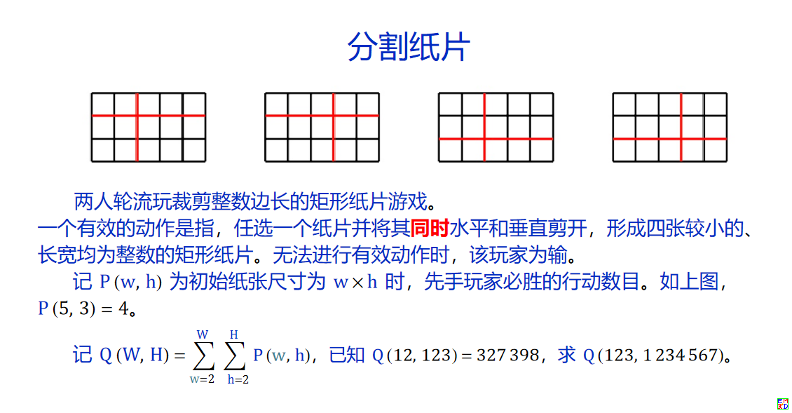 分割纸片.png