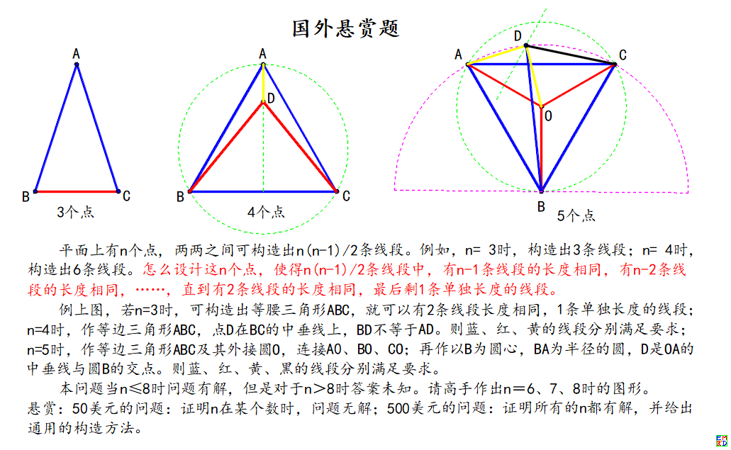 国外悬赏题.png