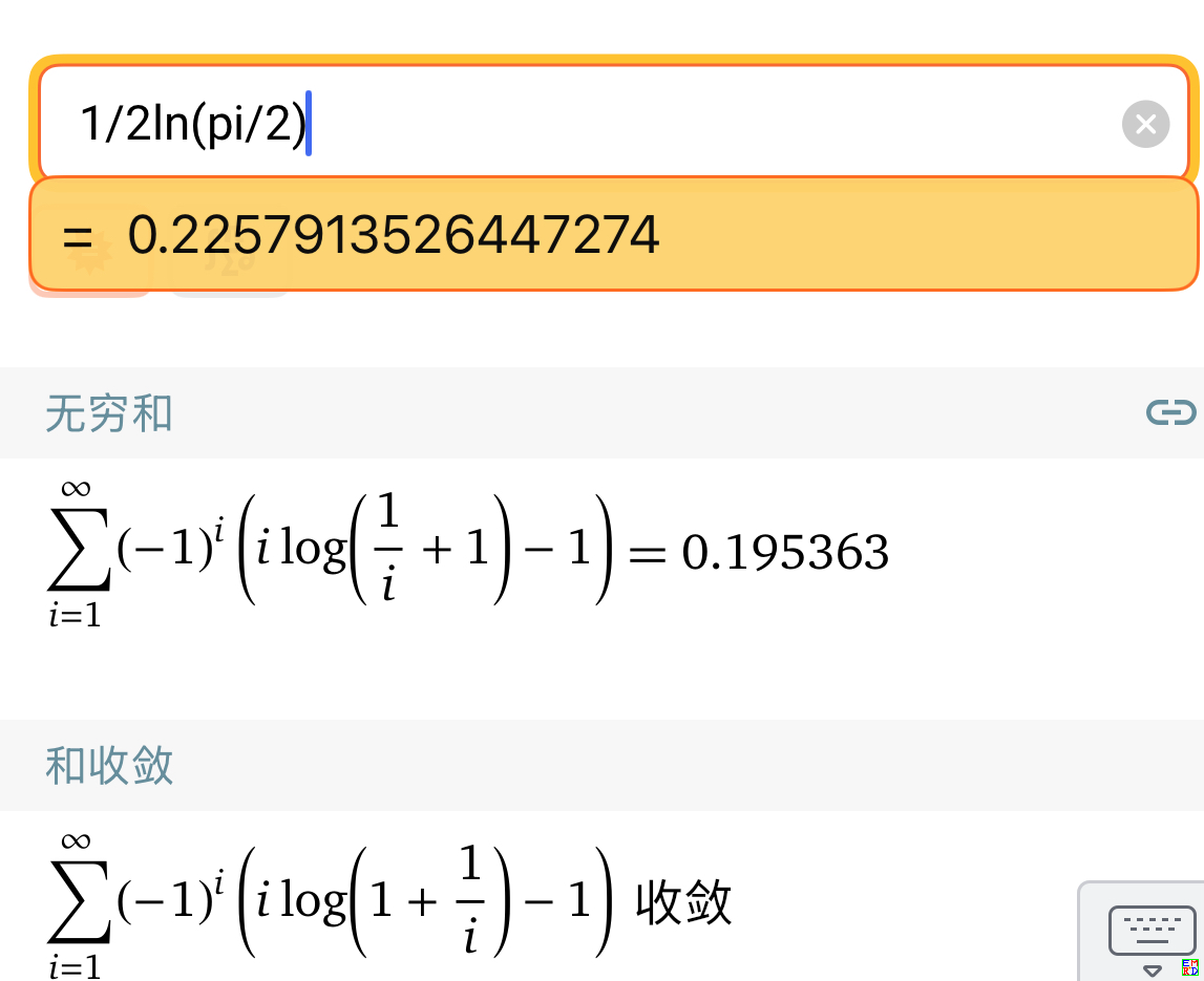 级数近似值.png