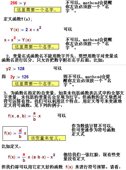 mathcad等号有6种2.jpg