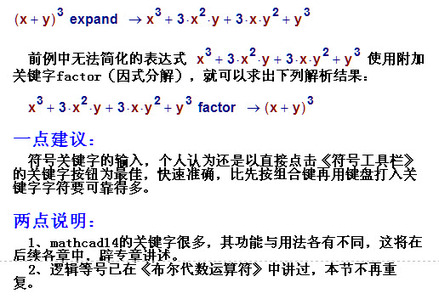 mathcad等号有6种6.jpg