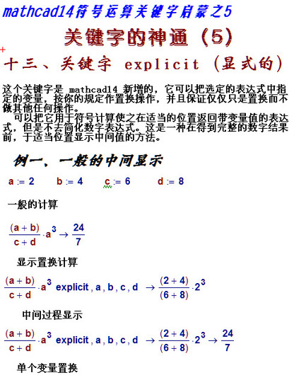 关键字的神通（5）1.jpg