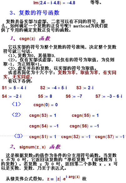 0基本数学函数8.jpg