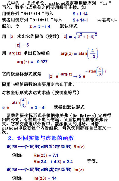 0基本数学函数7.jpg