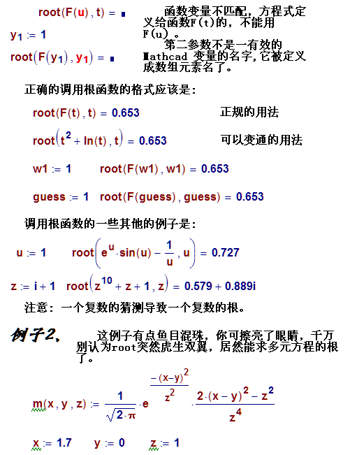 Root函数4.png