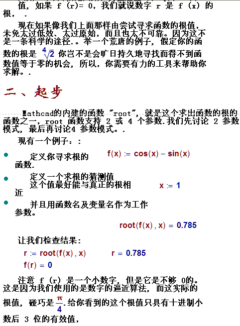 Root函数2.png