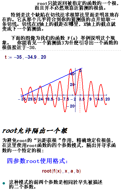 Root函数13.png