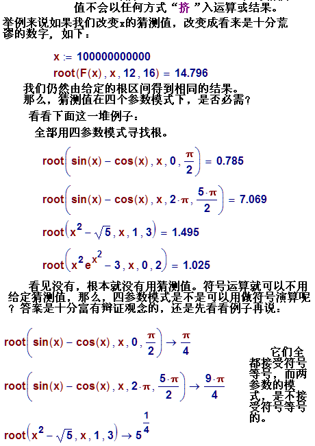 Root函数16.png