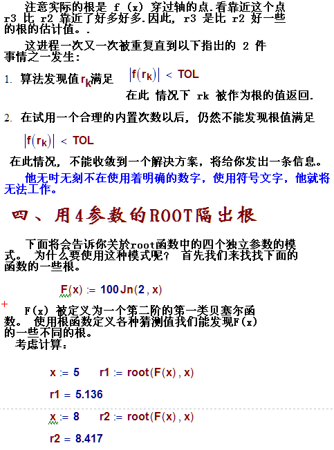 Root函数11.png
