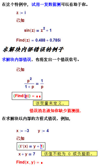 0求解块的定义与结束函数（上）17.jpg