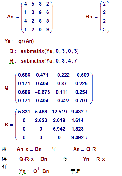 矩阵分解函数及其他07.png