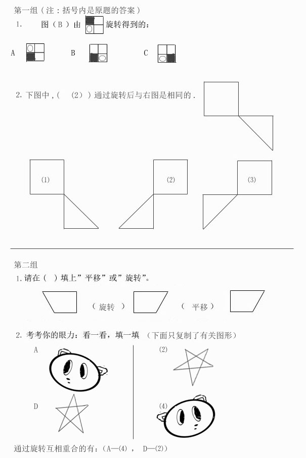 小学题01.jpg