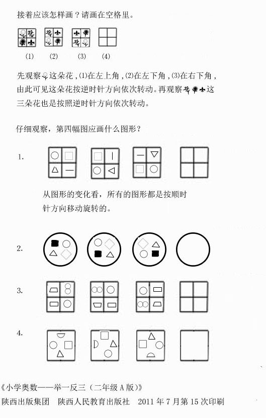 小学题03.jpg